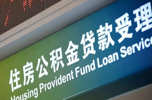 灵宝解除劳动合同关系提取公积金的简单介绍
