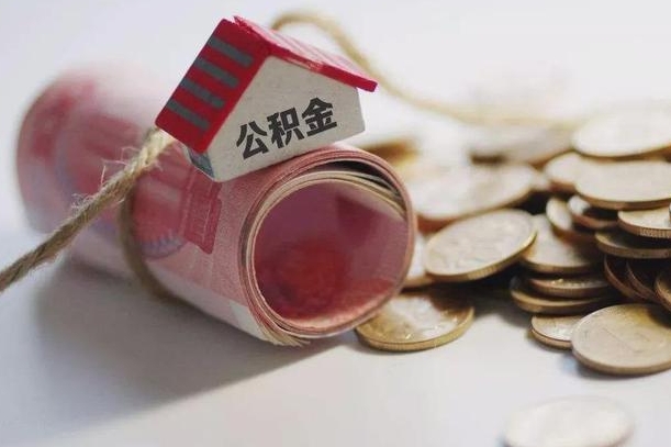 灵宝在职人员可以把公积金取出来吗（在职人员能不能提取公积金）