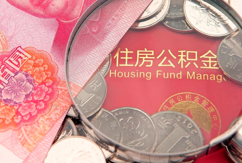 灵宝公积金提取流程详细步骤（怎么提取市公积金）